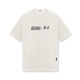 0797. Tech Essential™ Relaxed Tee - Stone "Brush Stroke"