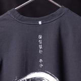 SP'23 Graphic Tee - M - Unreleased