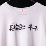 SP'23 Graphic Long Sleeve - XL - Discontinued