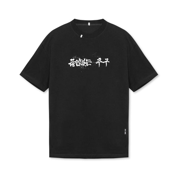 0669. Technical Essentials Relaxed Tee - Black "Brush Stroke"